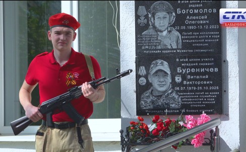 Открытие мемориальных досок в Бабынинском округе