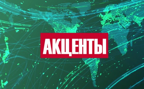 "Акценты" с главой Бабынинского района