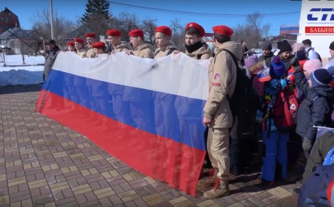 День воссоединения Крыма с Россией.