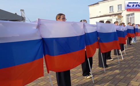 В Бабынино отпраздновали день воссоединение Крыма с Россией
