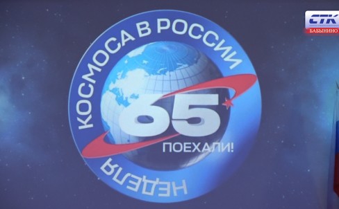 "Дорога в космос" в поселке Бабынино