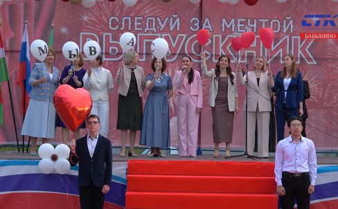 Выпускной 2025 Бабынинский район