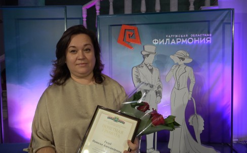 Награждение победителей конкурсов и лауреатов премий лучших муниципальных учреждений культуры